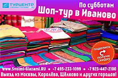 14 декабря, 18 января сб Иваново